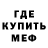 МЕТАДОН кристалл Iskander Moroz