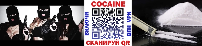 COCAIN 97%  купить наркоту  Рубцовск 