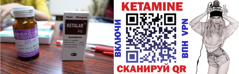 Кетамин VHQ  Рубцовск 