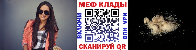 Меф кристаллы Рубцовск